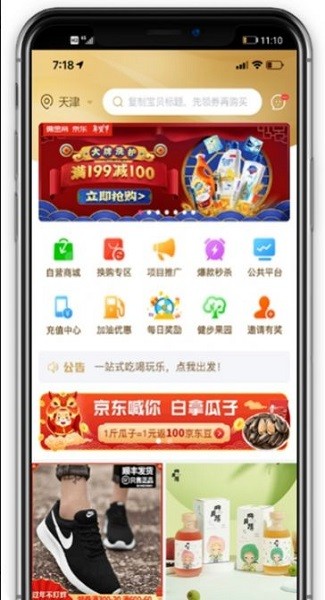 玖航惠app下载
