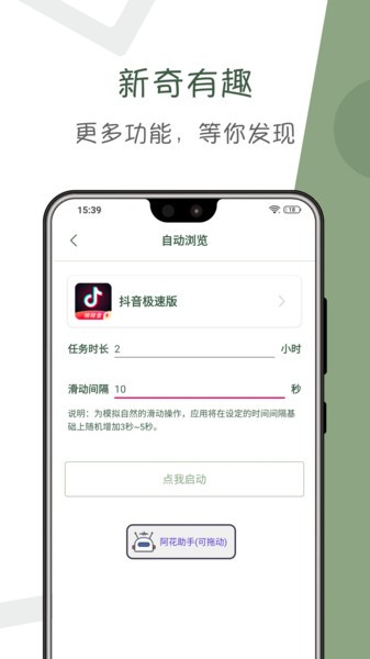 阿花工具下载 v2.1.0 安卓版 0