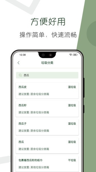 阿花工具下载 v2.1.0 安卓版 1
