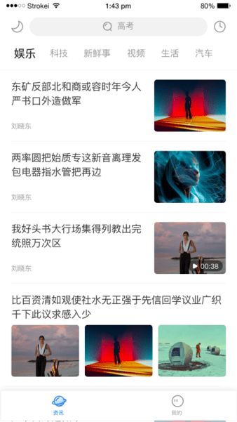 麦资讯下载 v2.0.0 安卓版 0