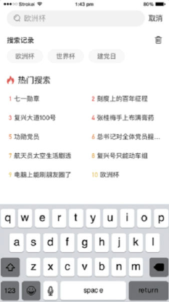 麦资讯下载 v2.0.0 安卓版 1