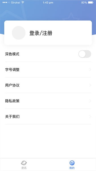 麦资讯app