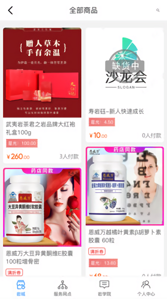 寿岩砡下载 v1.1 安卓版 3