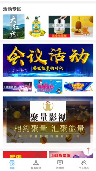 寿岩砡下载 v1.1 安卓版 2