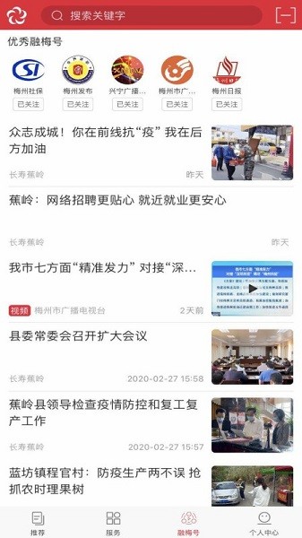 融梅发布下载 v3.1.2 安卓版 1