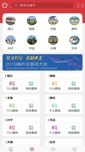 融梅发布下载 v3.1.2 安卓版 2