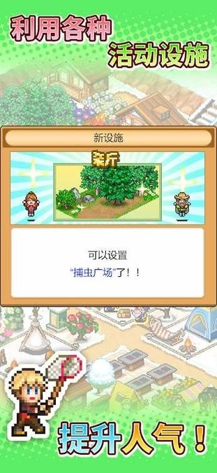 开罗森林露营地物语中文版下载 v1.1.1 安卓版1