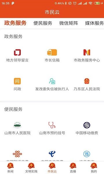 藏源发布APP