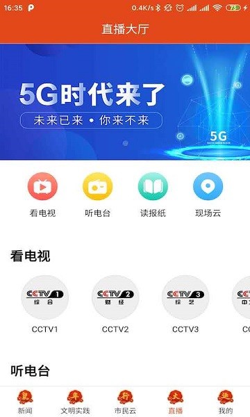藏源发布下载 v1.5.0 安卓版 1