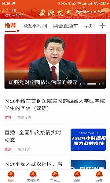 藏源发布下载 v1.5.0 安卓版 2