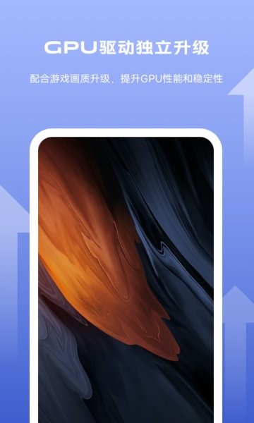 vivo gpu v2.1.0.502 ׿ 1