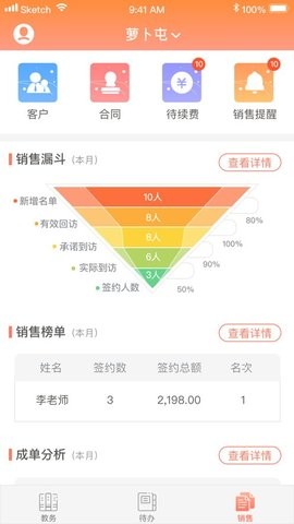 萝卜屯app