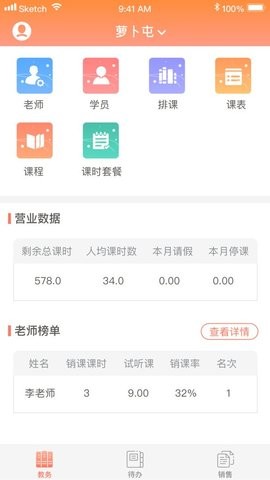 萝卜屯下载 v1.3.16 安卓版 2