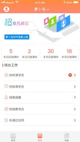 萝卜屯下载 v1.3.16 安卓版 3