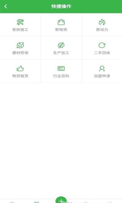 安拆网下载 v1.0 安卓版 0