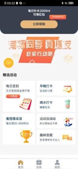 嘉顺健康下载 v1.0 安卓版 0