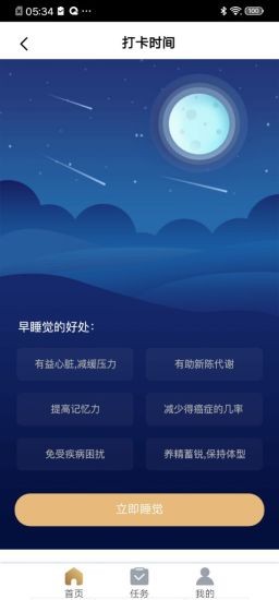 嘉顺健康下载 v1.0 安卓版 1