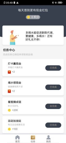 嘉顺健康下载 v1.0 安卓版 3