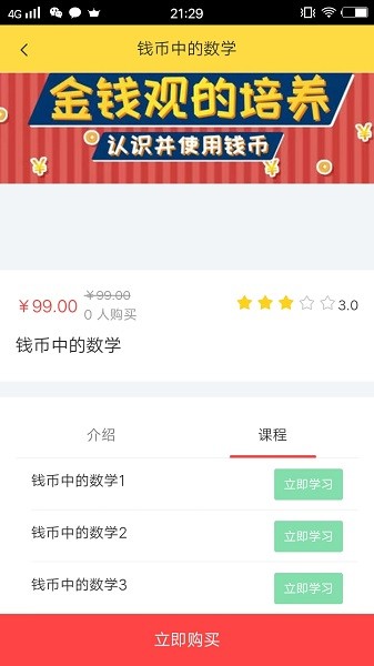 易悟通app下载 v04.01.0001 安卓版 0