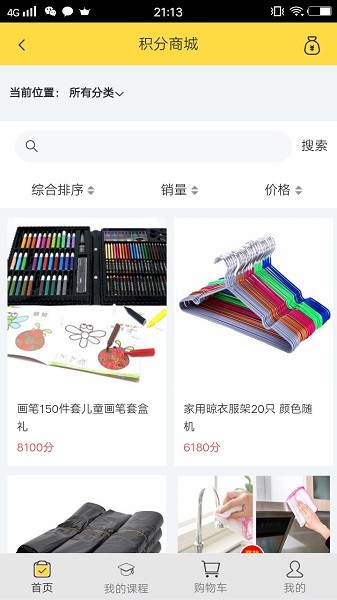 易悟通app下载 v04.01.0001 安卓版 1