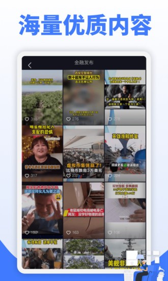 鲜视频下载 v1.21 安卓版 2