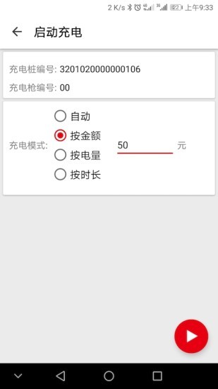 瑞充电下载 V2.4.0.0(191226) 安卓版 1
