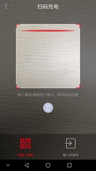 瑞充电下载 V2.4.0.0(191226) 安卓版 0