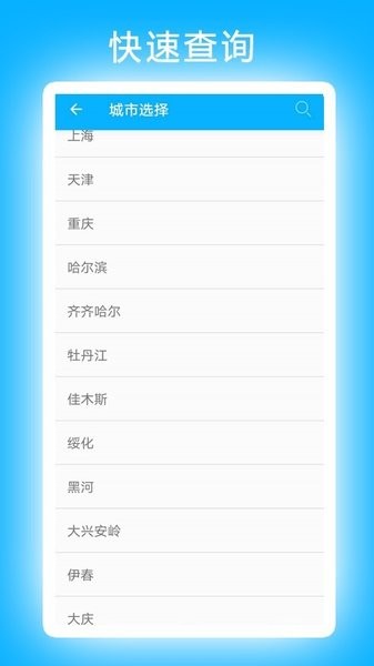 小卓天气下载 v1.0.0 安卓版 1