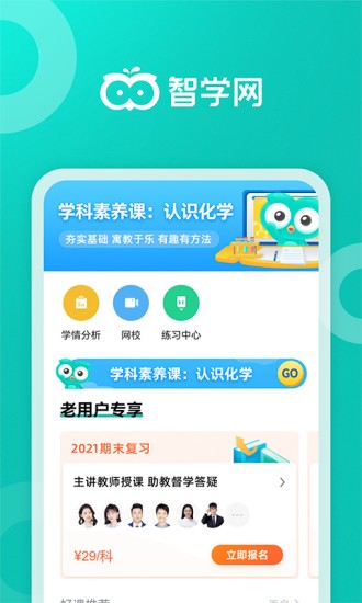 2023ѧҳ˳ɼѯapp v1.8.2491׿ 0