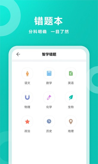 2023ѧҳ˳ɼѯapp v1.8.2491׿1