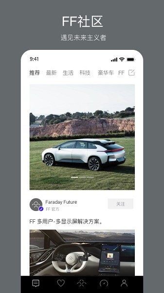 δ(Faraday Future) v2.0.7 ׿2