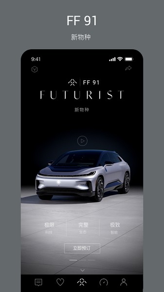 δ(Faraday Future) v2.0.7 ׿0