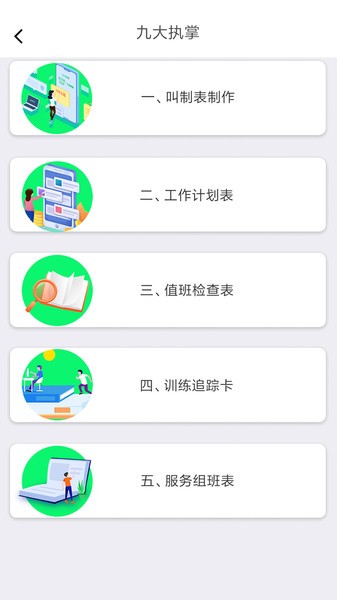 德学院下载 v1.0.1 安卓版 0