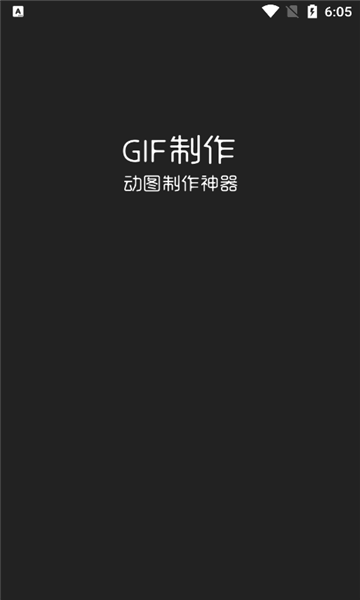 ϫgif v2.1.3 ׿ 0