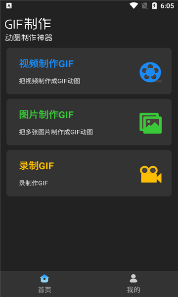 ϫgifapp