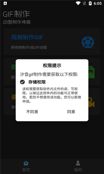 ϫgif v2.1.3 ׿ 2