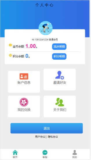 亿渠下载 v1.0.5 安卓版 0