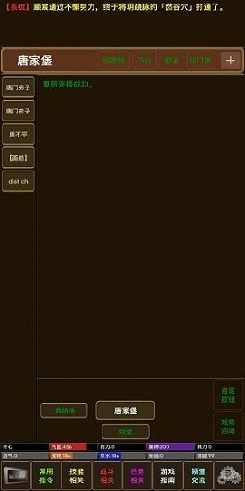 叶心mud下载 v1.0 安卓版 0