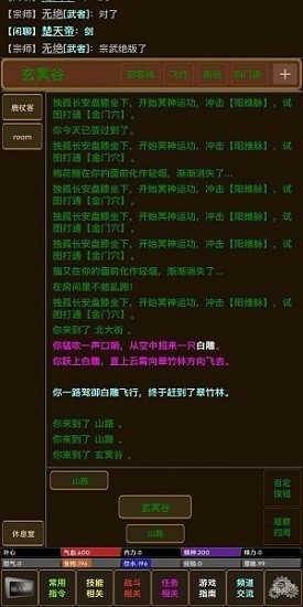 叶心mud下载 v1.0 安卓版 2