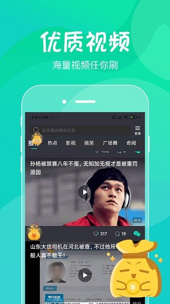 喵崽短视频下载 v1.0.4 安卓版 0