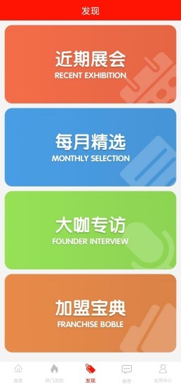 工瑞管家app下载