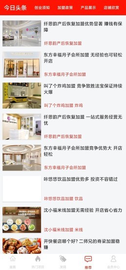 工瑞管家下载 v1.0.2 安卓版 2