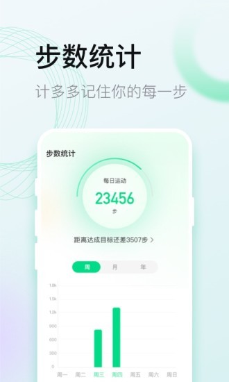 计多多下载 v2.1.0 安卓版 0