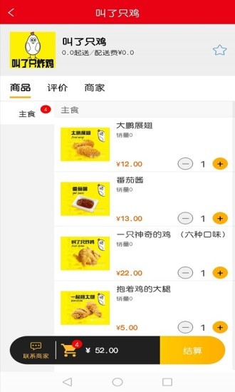 赛斑外卖下载 v5.1.34 安卓版 0