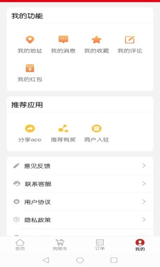 赛斑外卖下载 v5.1.34 安卓版 2