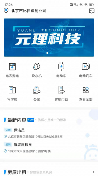 元理下载 v1.0 安卓版 0