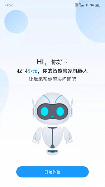 元理下载 v1.0 安卓版 3