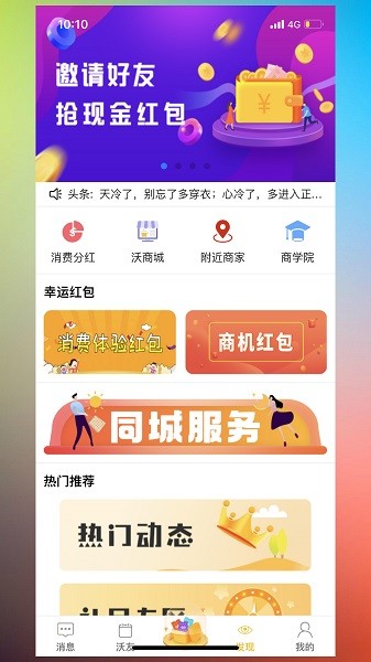 沃盼下载 v5.0.1 安卓版 0