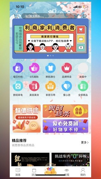 沃盼下载 v5.0.1 安卓版 2