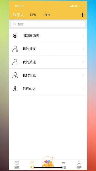 沃盼下载 v5.0.1 安卓版 1